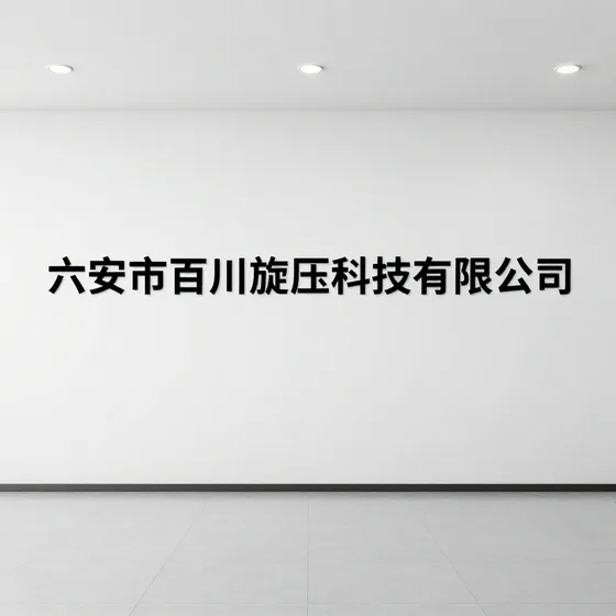 该品牌